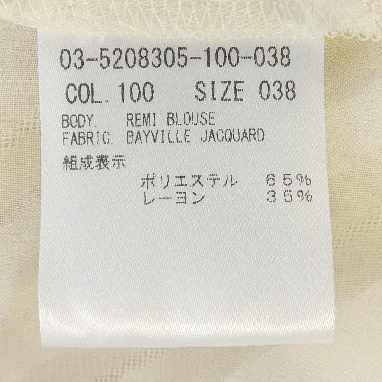 セオリーリュクス Theory luxe 03-5208305 トップス