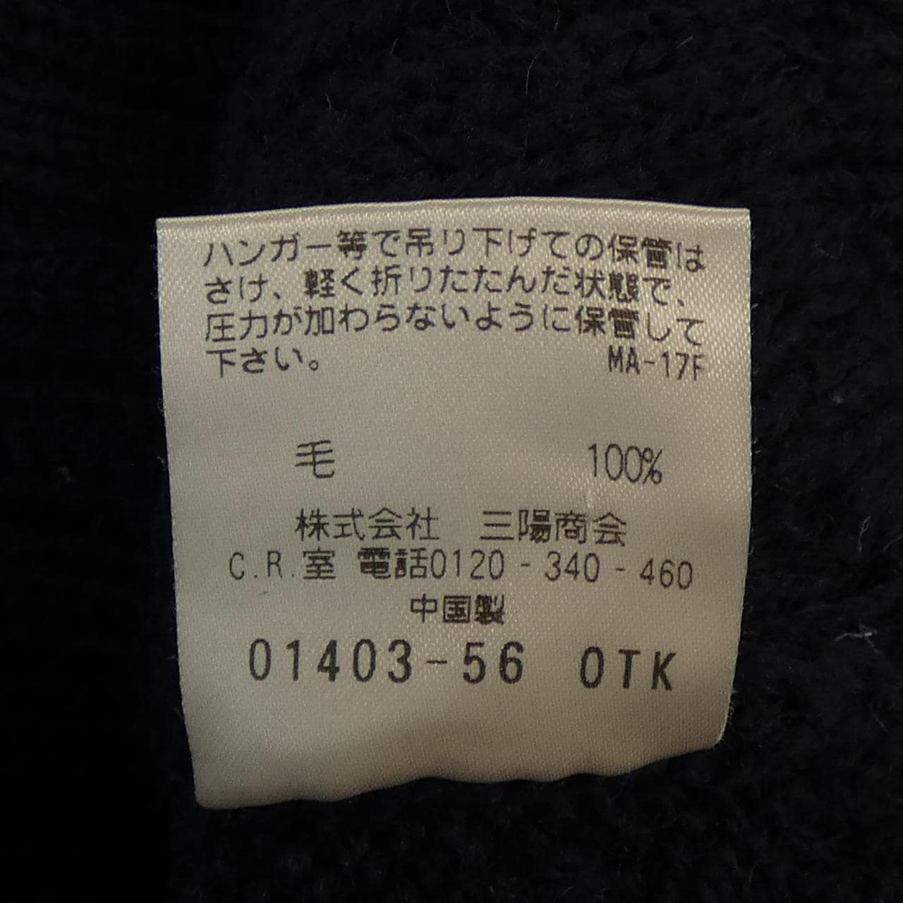 マッキントッシュフィロソフィー MACKINTOSH PHILOSOPHY カーディガン