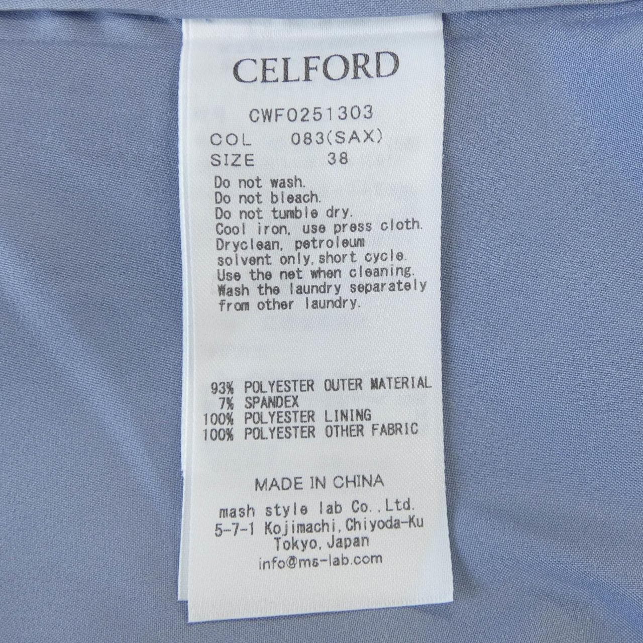 セルフォード CELFORD セットアップ