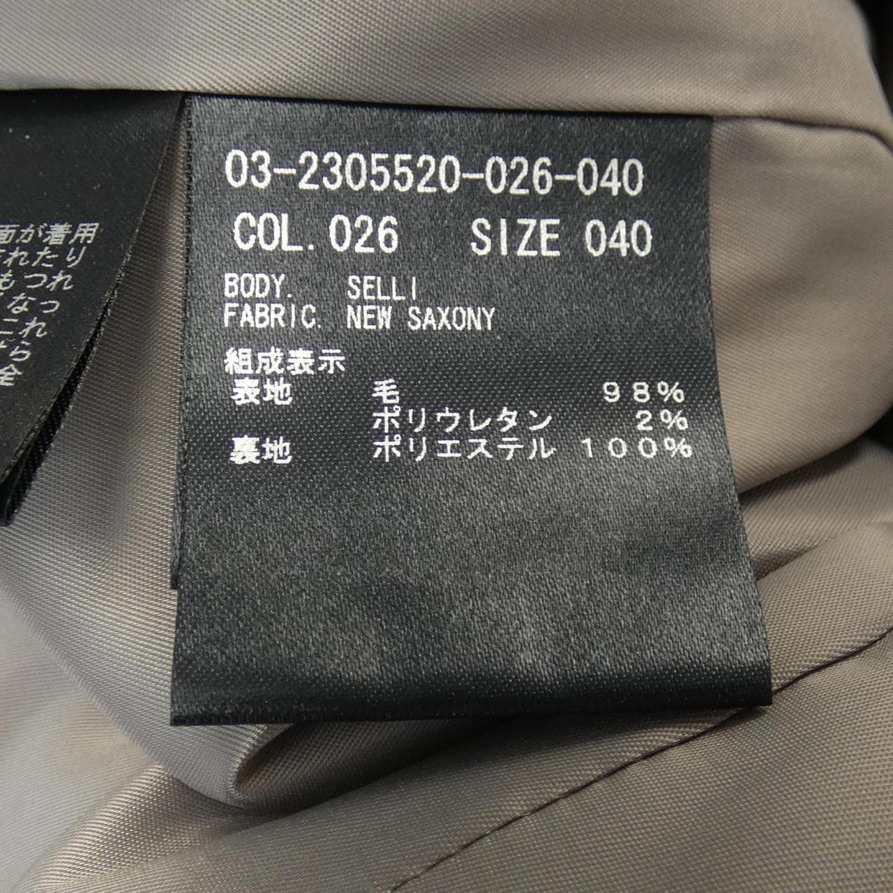 セオリーリュクス Theory luxe 03-2305520 ワンピース