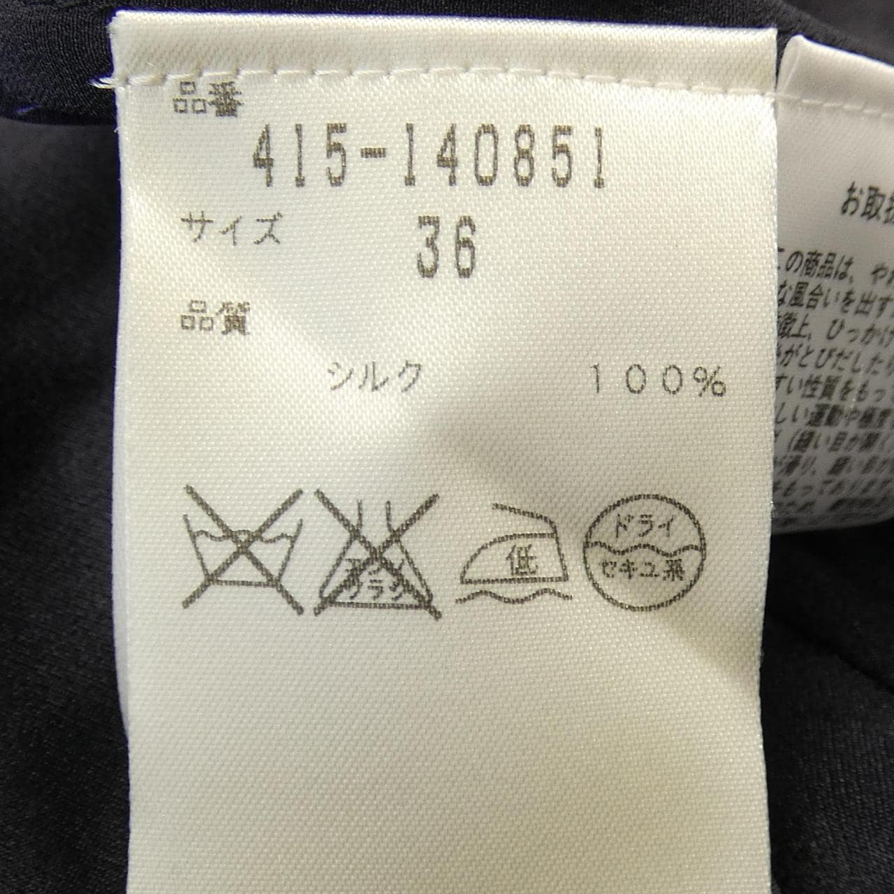 ステラマッカートニー STELLA MCCARTNEY 415-140851 ワンピース