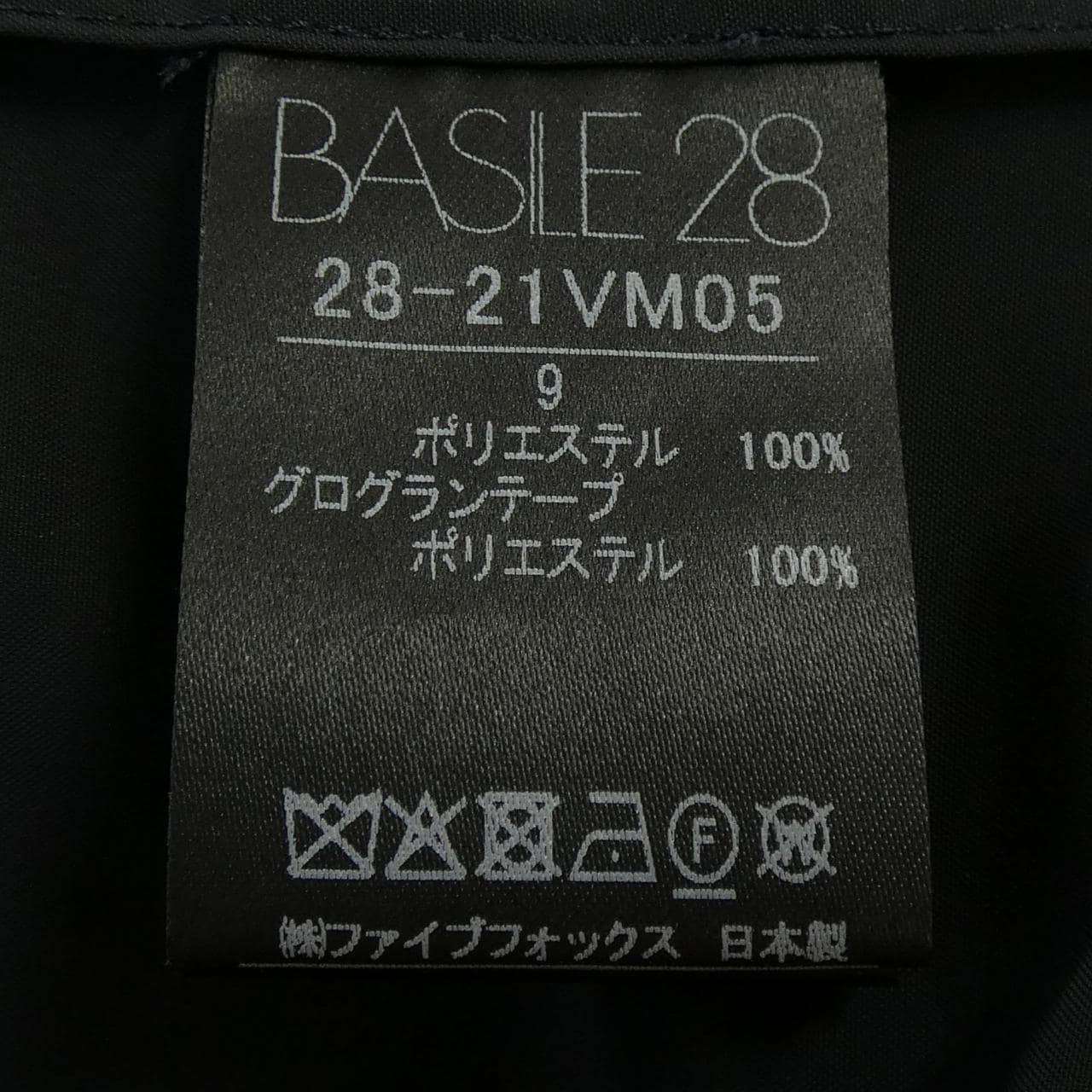 バジーレ28 BASILE 28 ロングベスト