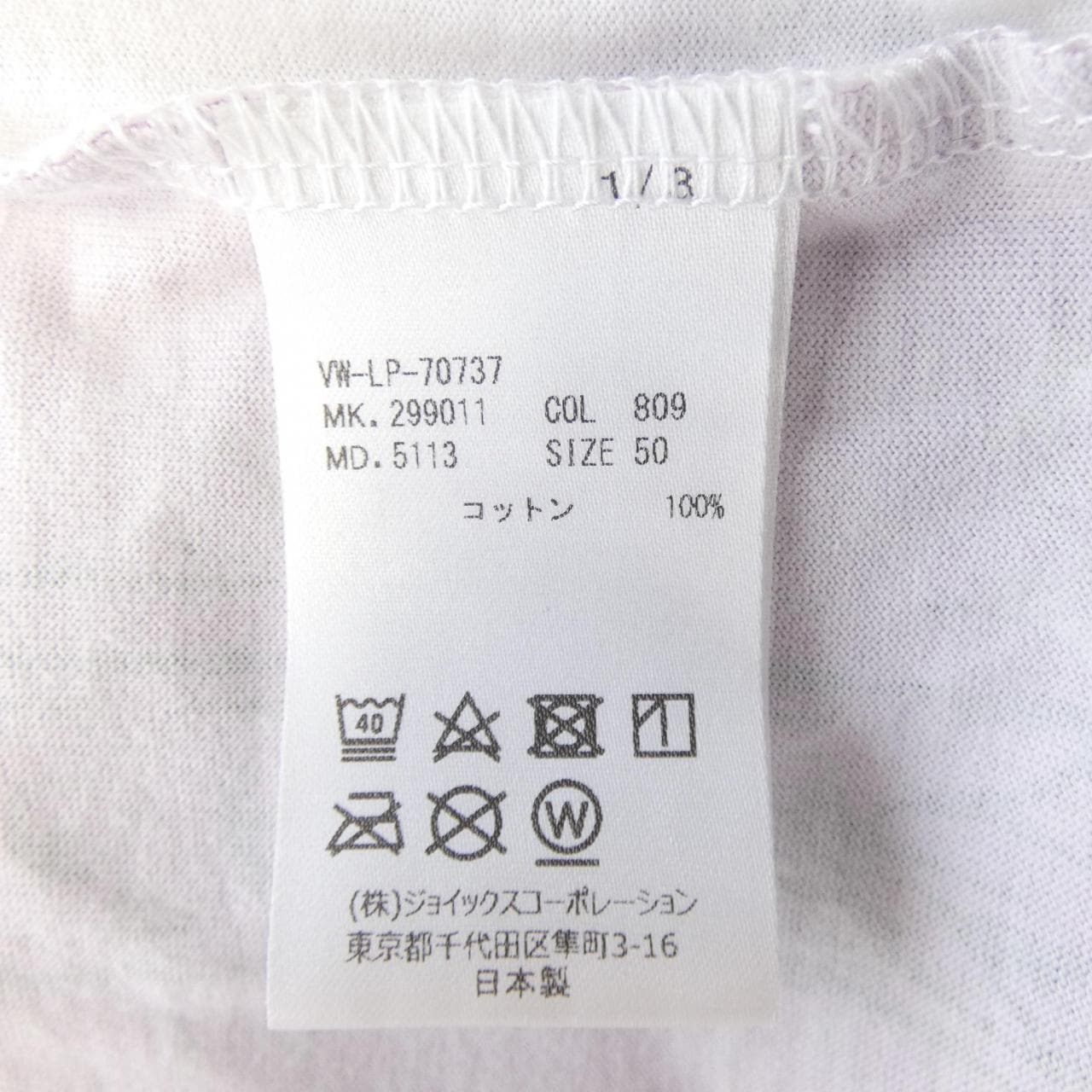 ヴィヴィアンウエストウッドマン Vivienne WestwoodMAN Tシャツ