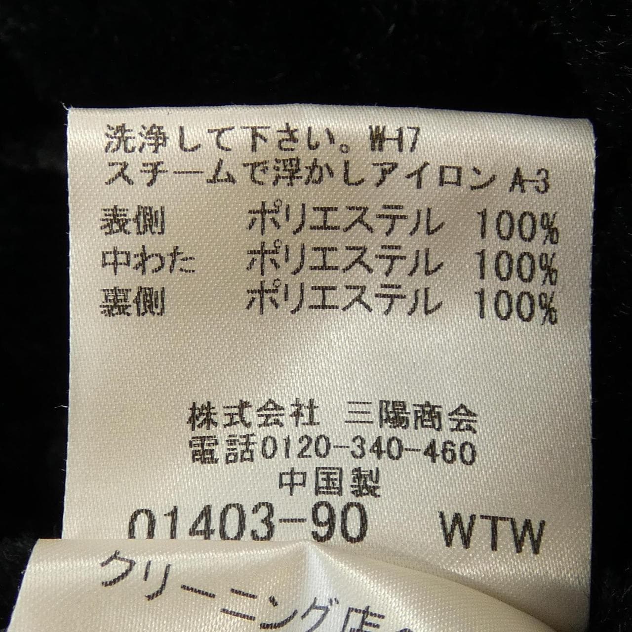 マッキントッシュロンドン MACKINTOSH LONDON コート