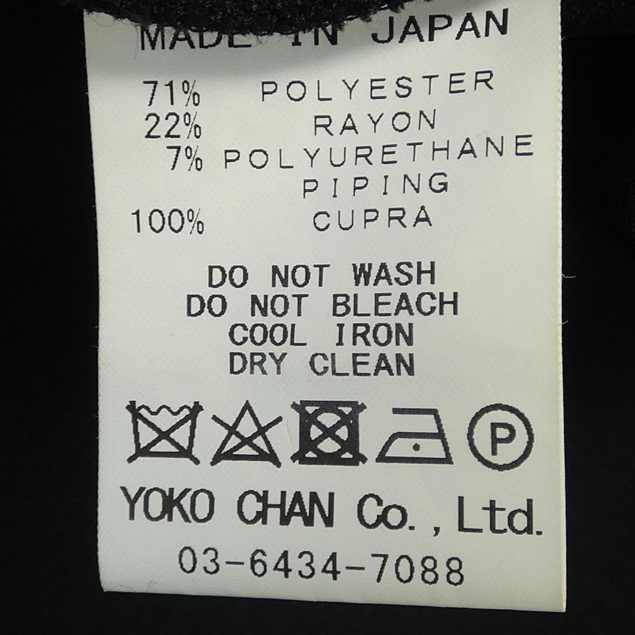 ヨーコチャン YOKO CHAN YCD-318-404 ワンピース