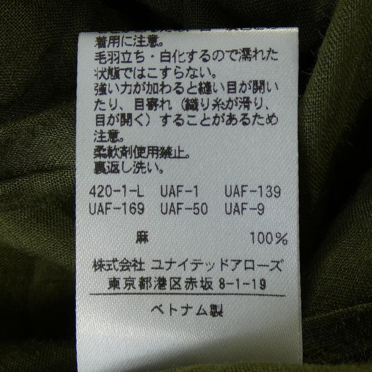 ユナイテッドアローズ UNITED ARROWS トップス