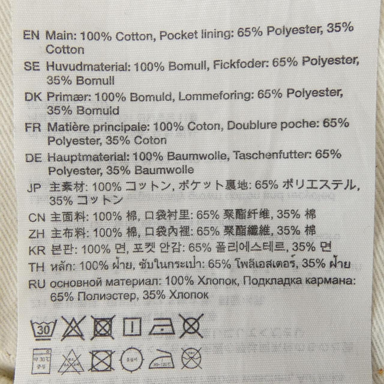 アクネストゥディオズ ACNE STUDIOS FN-MN-TROU001020 ジーンズ