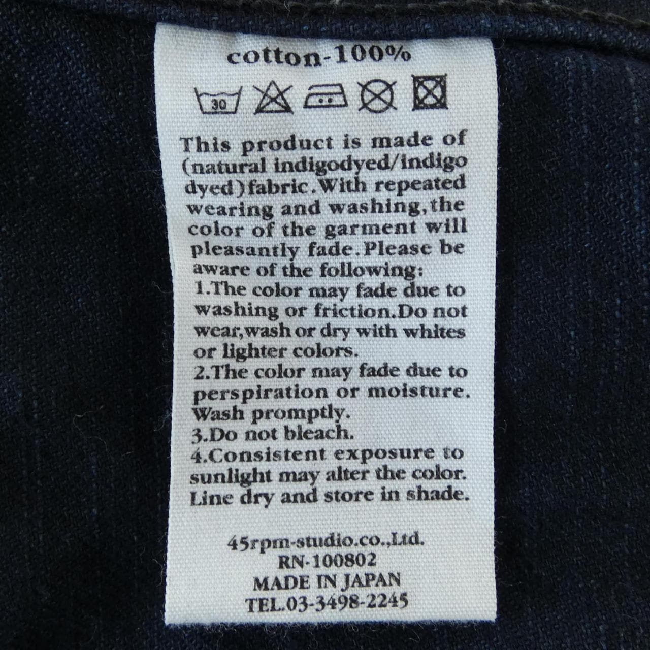 フォーティーファイブアールピーエム 45 RPM デニムジャケット