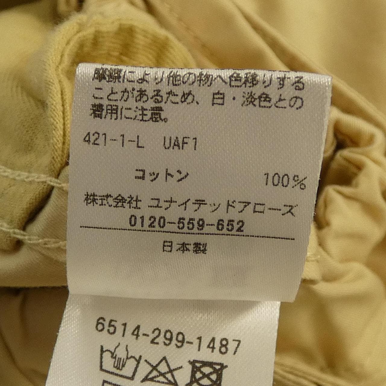 ドゥロワー DRAWER 6514-299-1487 パンツ