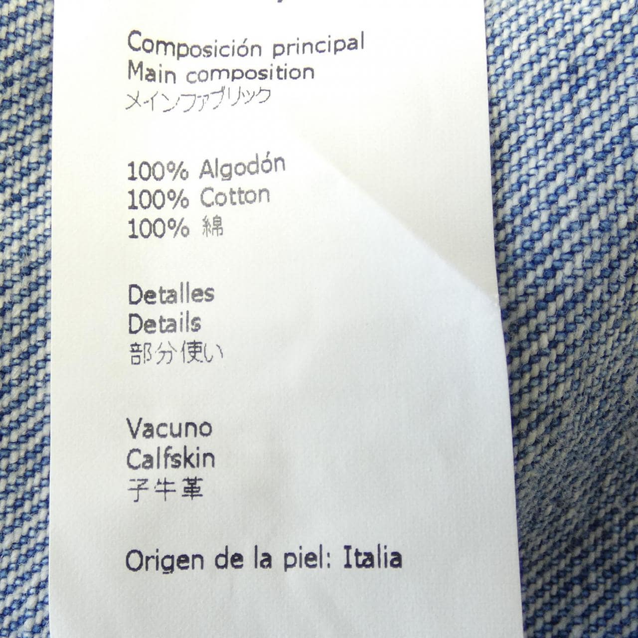 ロエベ LOEWE H2108260IB デニムジャケット