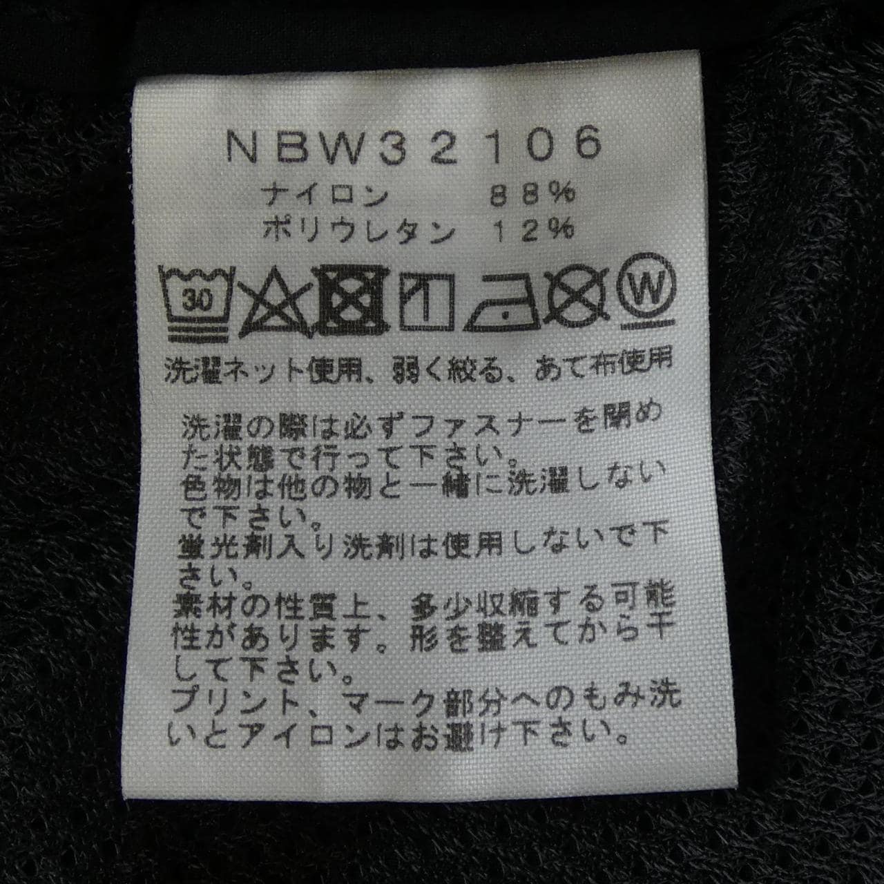 ザノースフェイス THE NORTH FACE NBW32106 パンツ