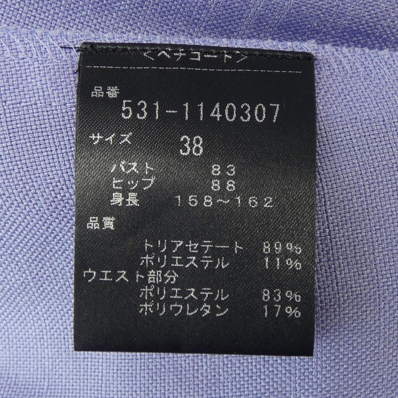 アドーア ADORE 531-1140307 セットアップ