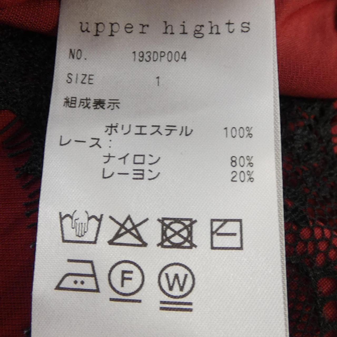 アッパーハイツ UPPER HIGHTS 193DP004 スカート