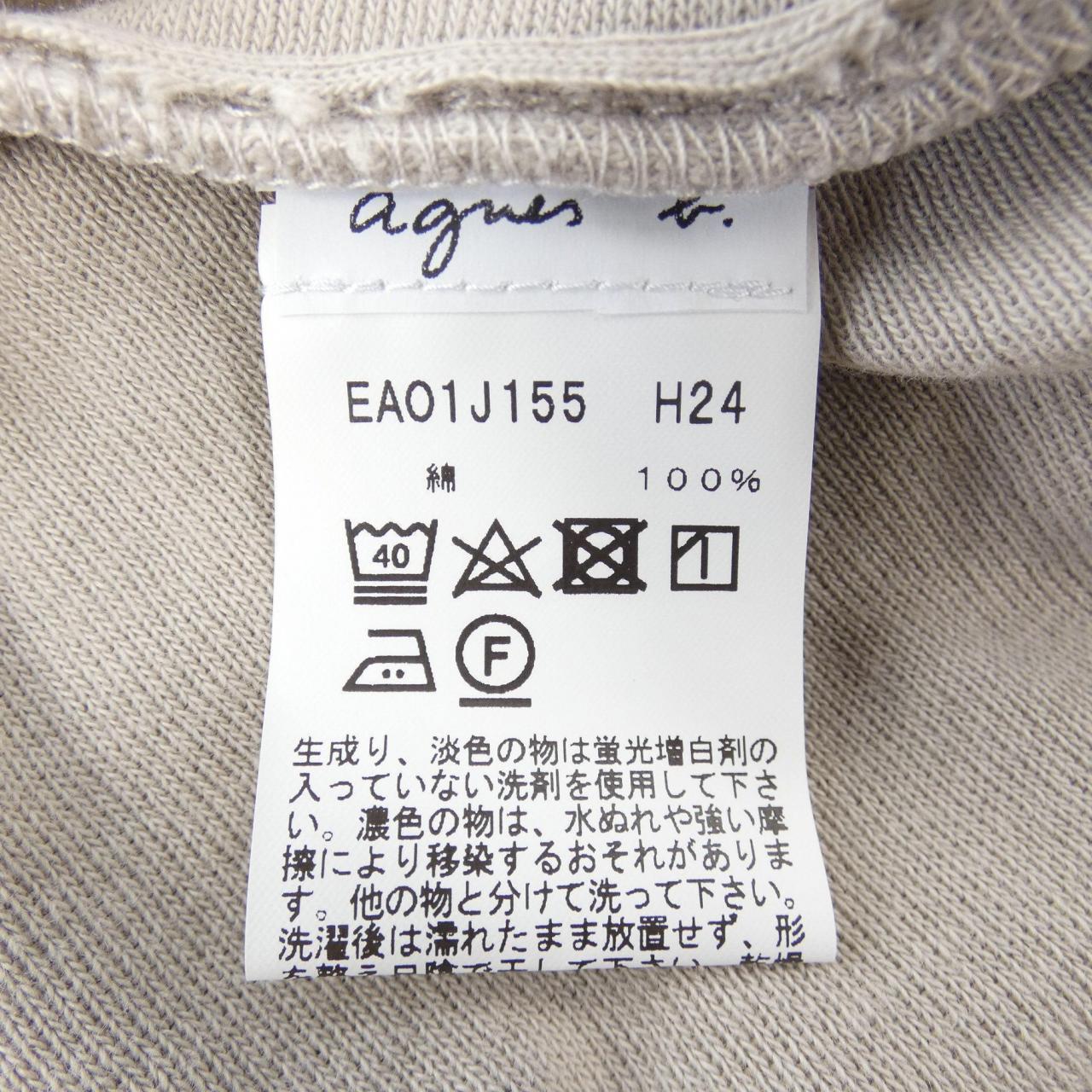 アニエスベー Agnes.b カーディガン