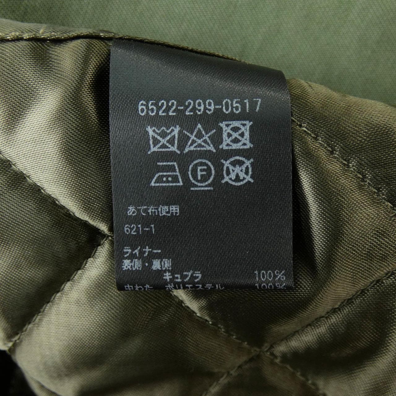 ドゥロワー DRAWER 6522-299-0517 ロングベスト