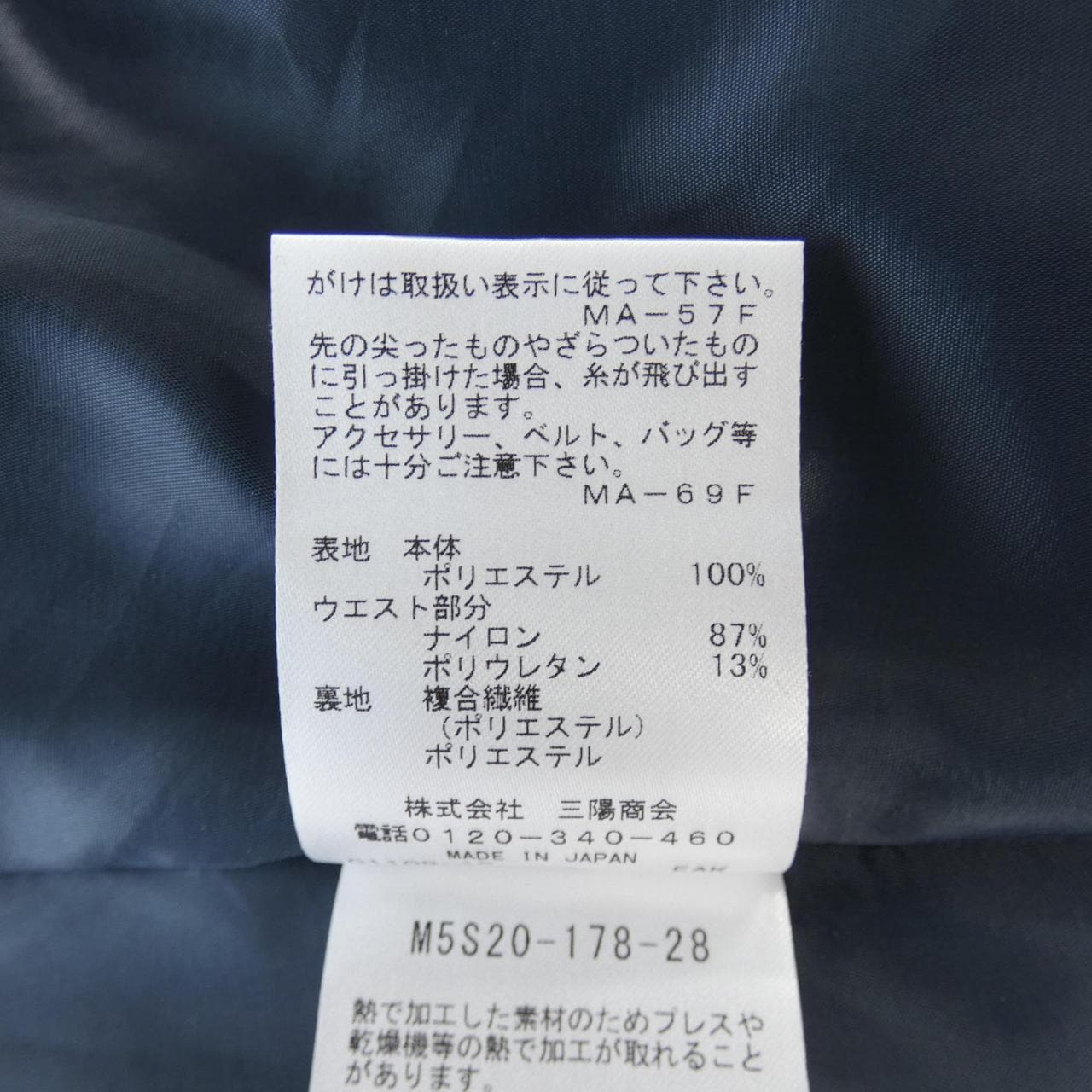 エポカ EPOCA スカート