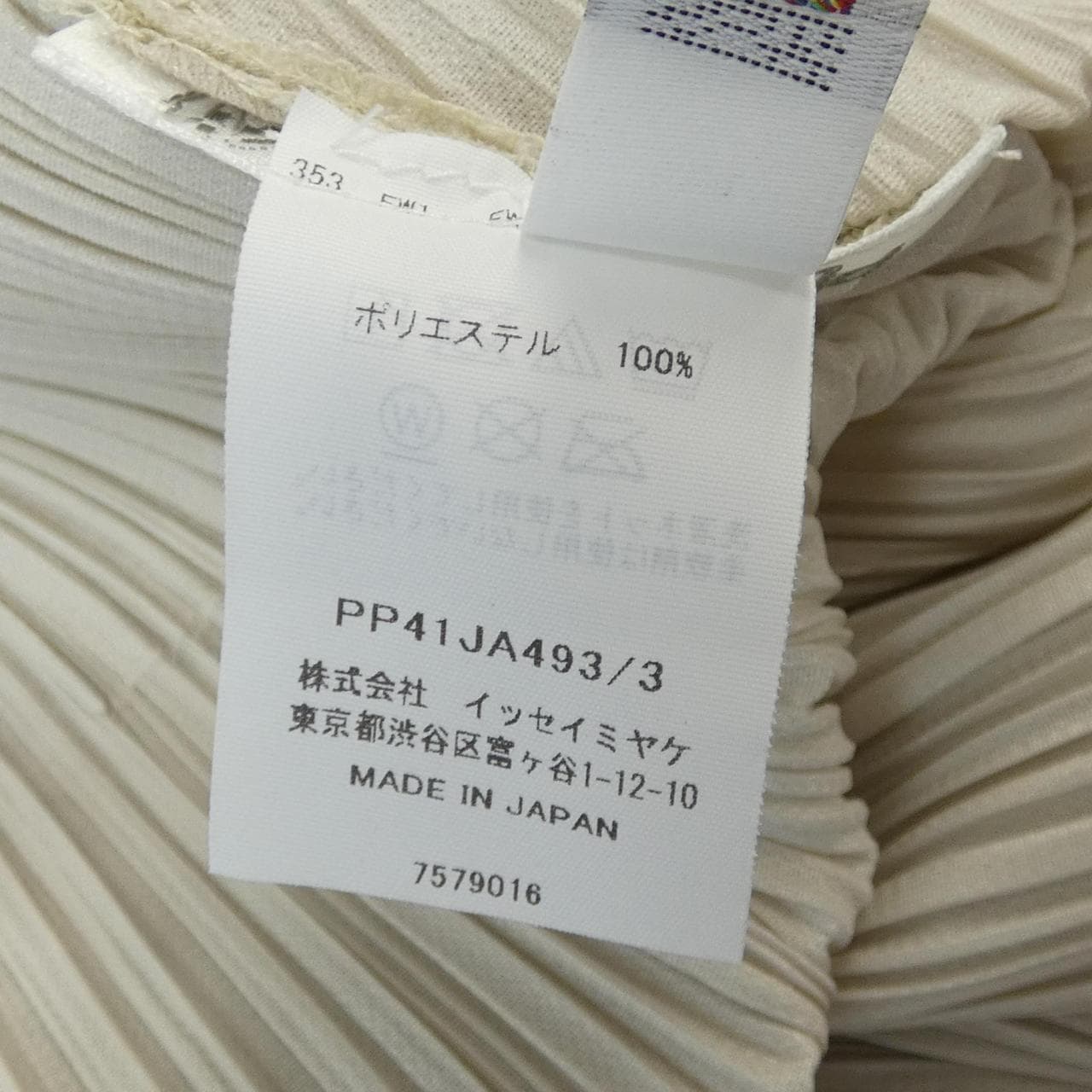 プリーツプリーズ PLEATS PLEASE ロングカーディガン