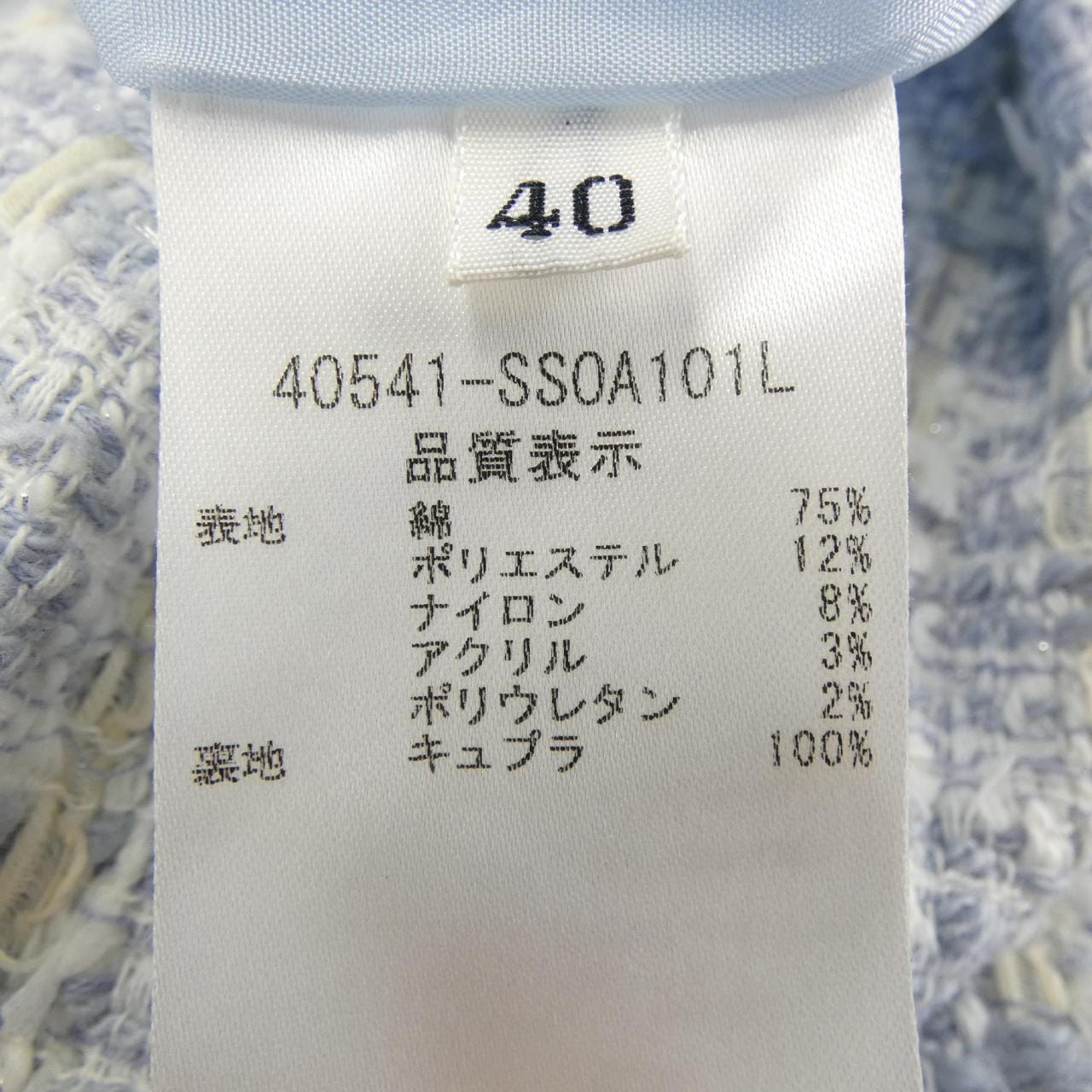 フォクシー FOXEY 40541 スカート