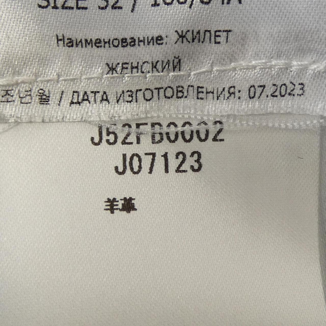 ジルサンダー JIL SANDER J52FB0002 ロングベスト