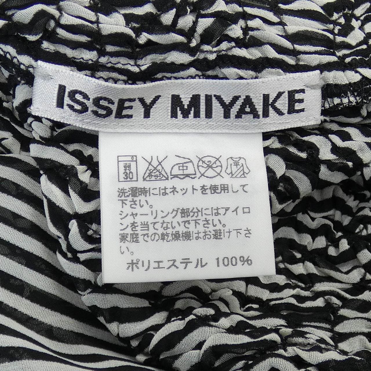 イッセイミヤケ ISSEY MIYAKE IM01FJ323 カーディガン