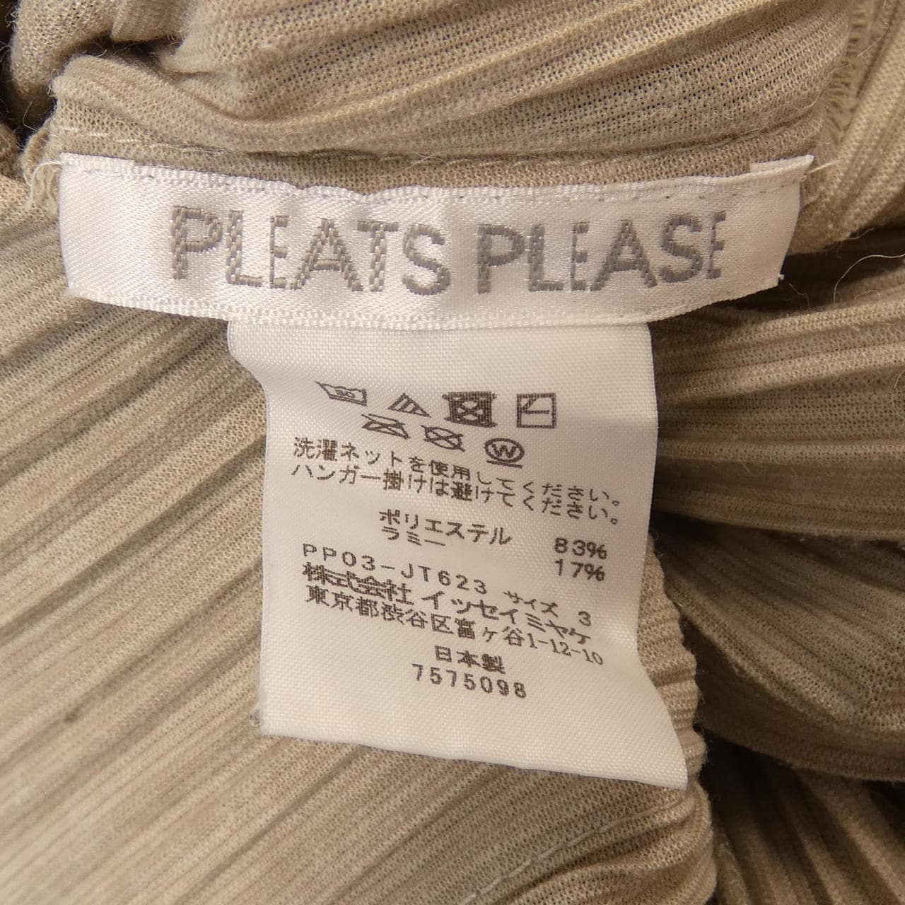 プリーツプリーズ PLEATS PLEASE PP03-JT623 ワンピース