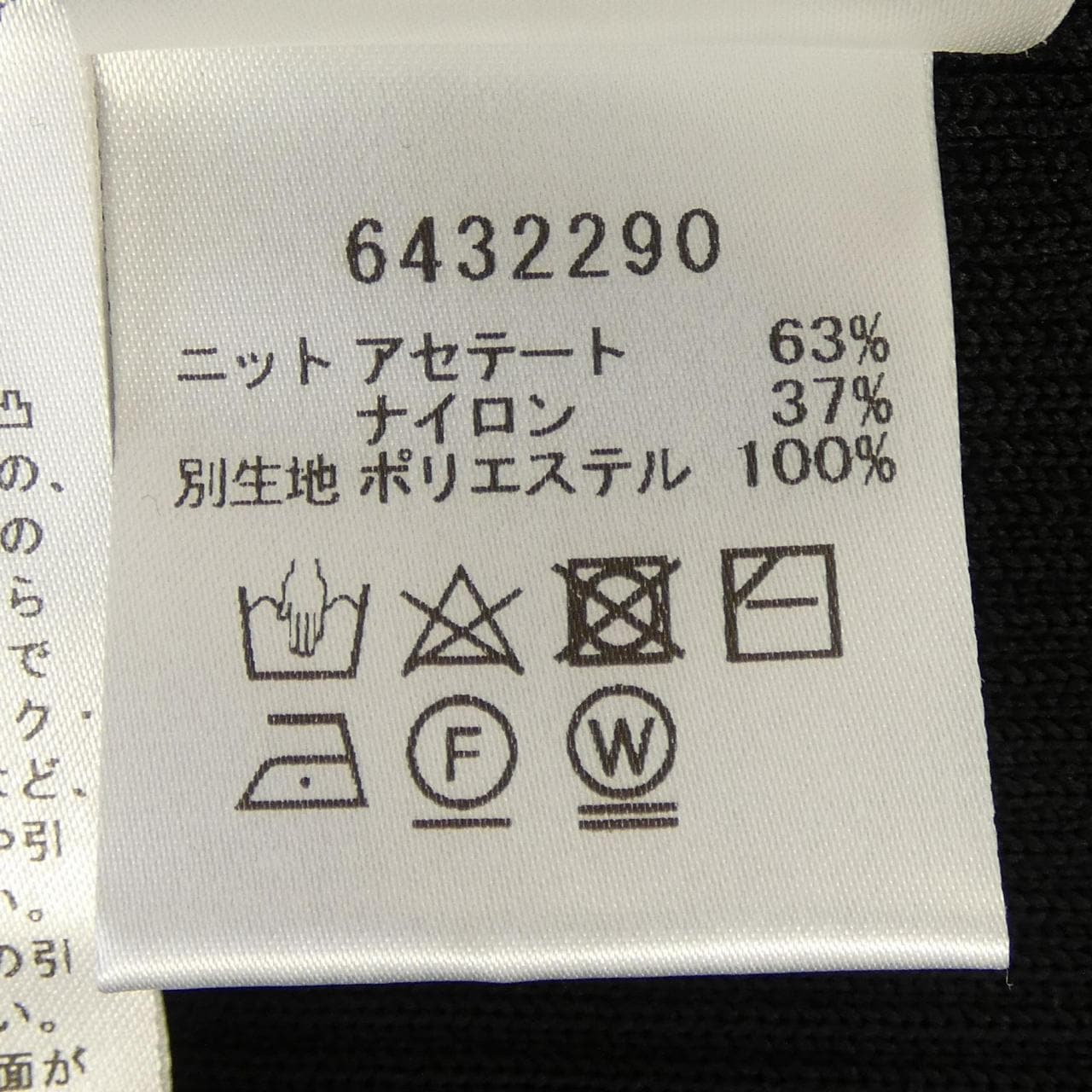 ルネ RENE 6432290 カーディガン