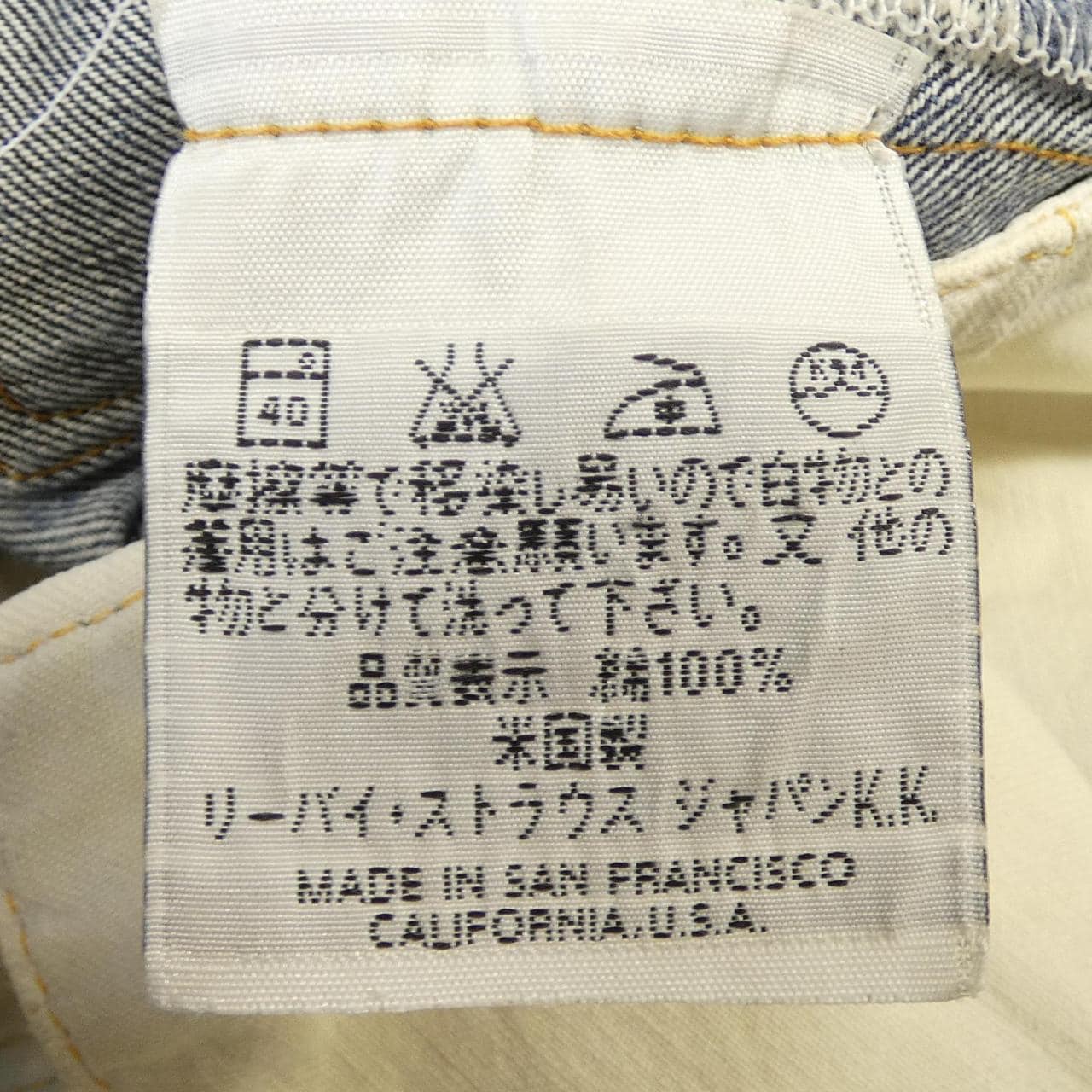 リーバイス LEVI'S 84111-3 ジーンズ