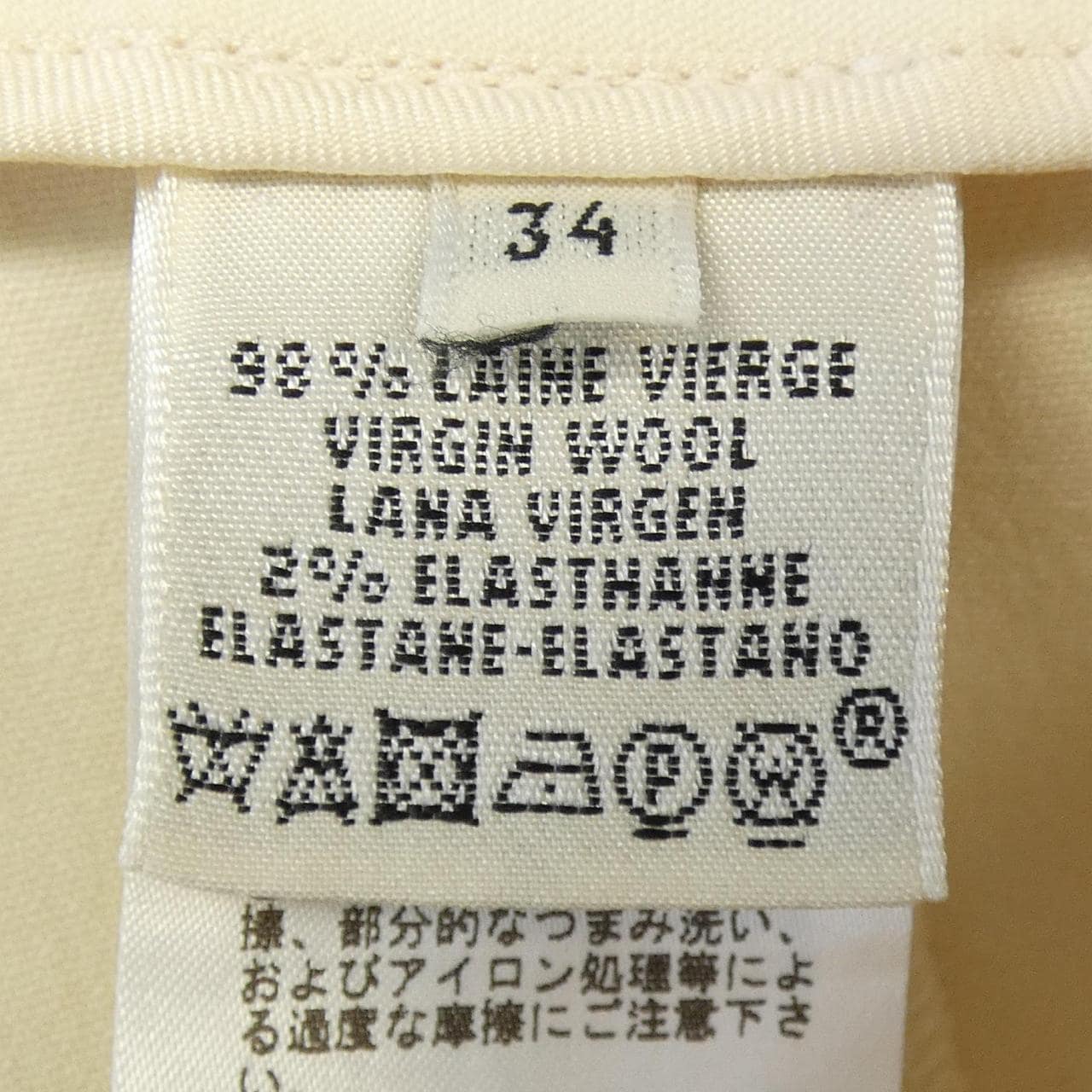 エルメス HERMES 37-7410 パンツ