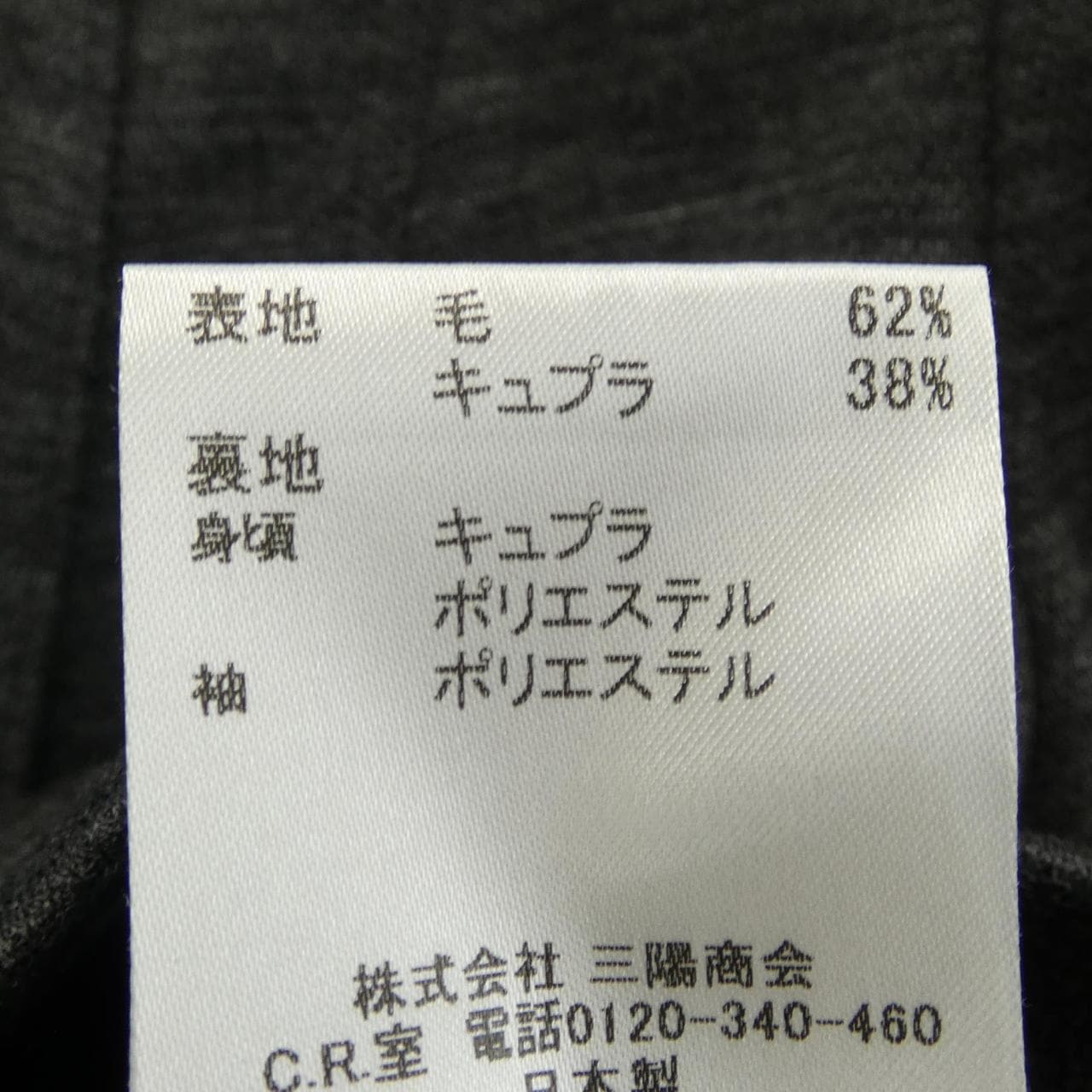 バーバリーロンドン BURBERRY LONDON ジャケット