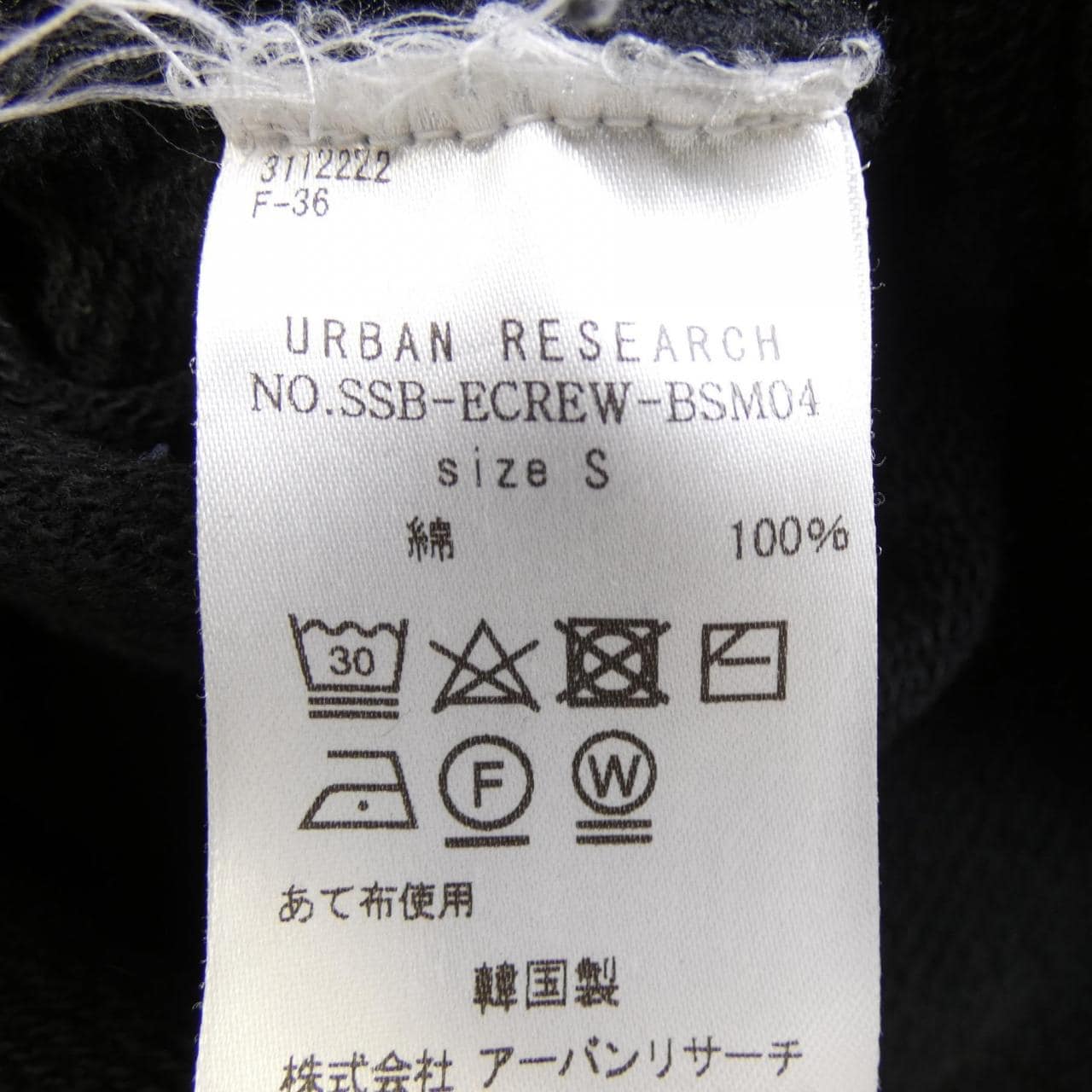 アーバンリサーチ URBAN RESEARCH ×SOUND SHOP balansa スウェット