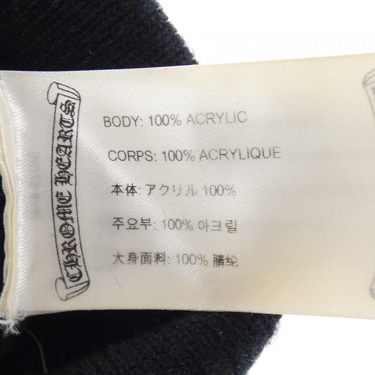 クロムハーツ CHROME HEARTS WATCH CAP ACRYLIC +CHROME HEARTS+ 304053702******242 ニットキャップ