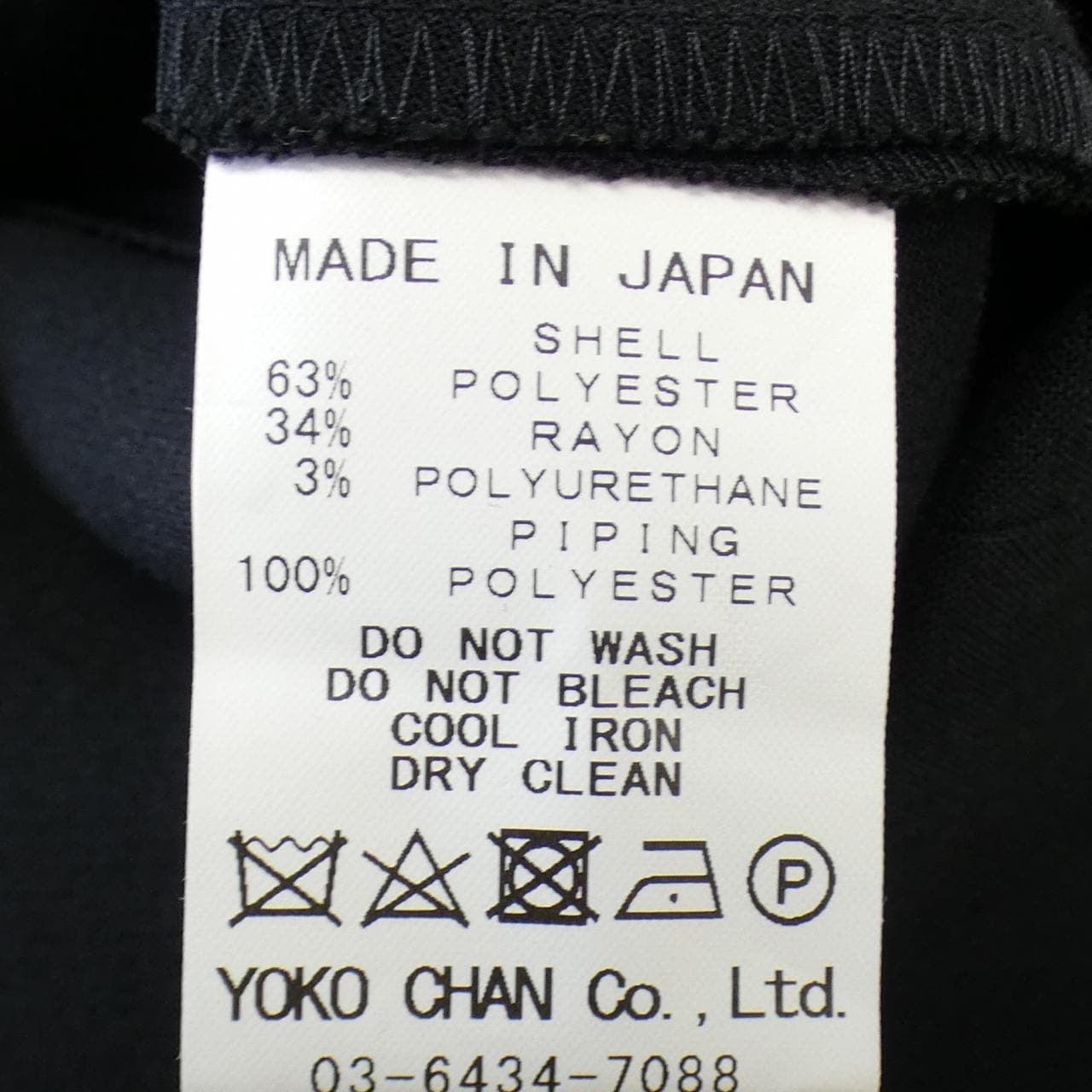 YOKO CHAN(ヨーコ チャン) 長袖カットソー サイズ36 S