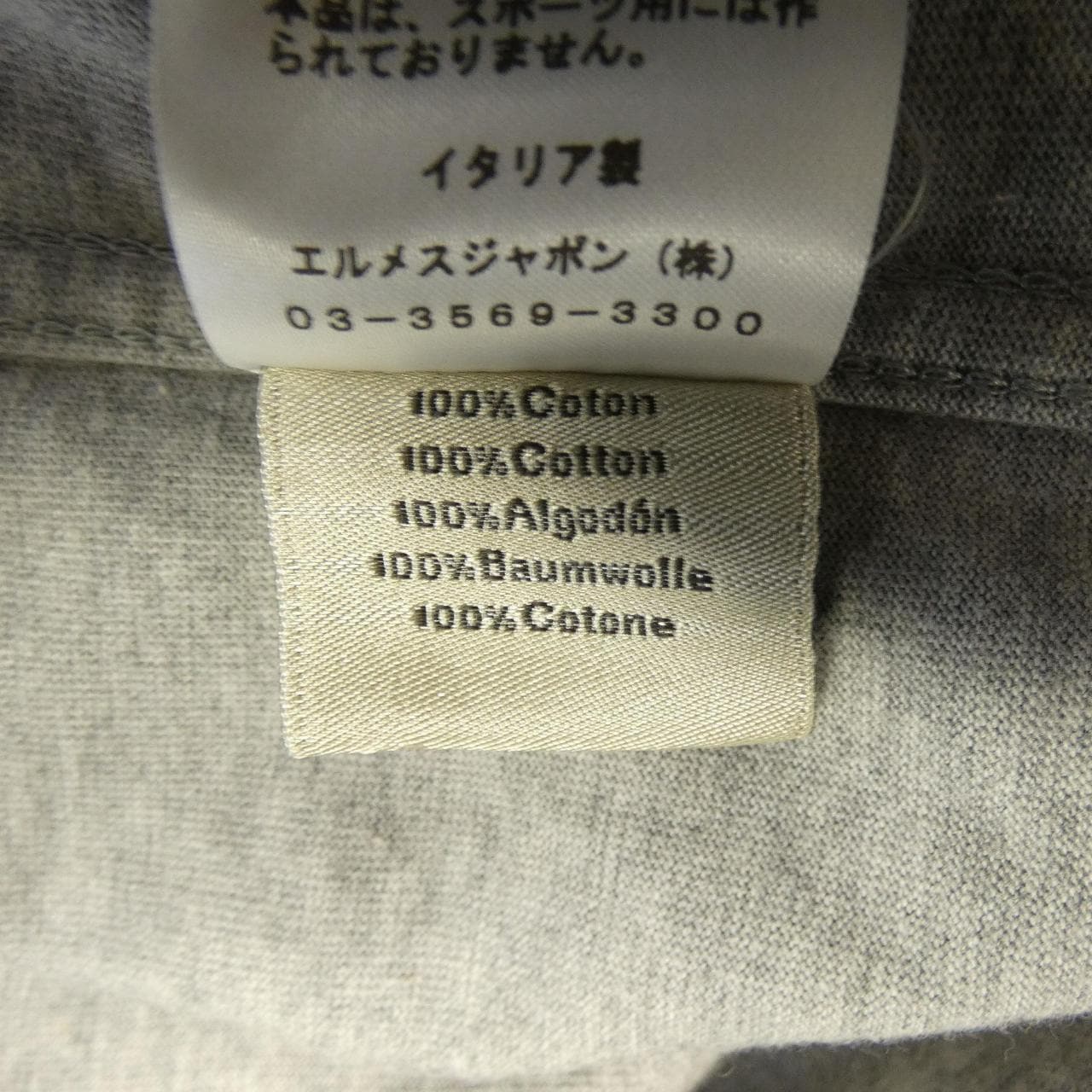 エルメス HERMES クォーターバッシュ H367970HA Tシャツ