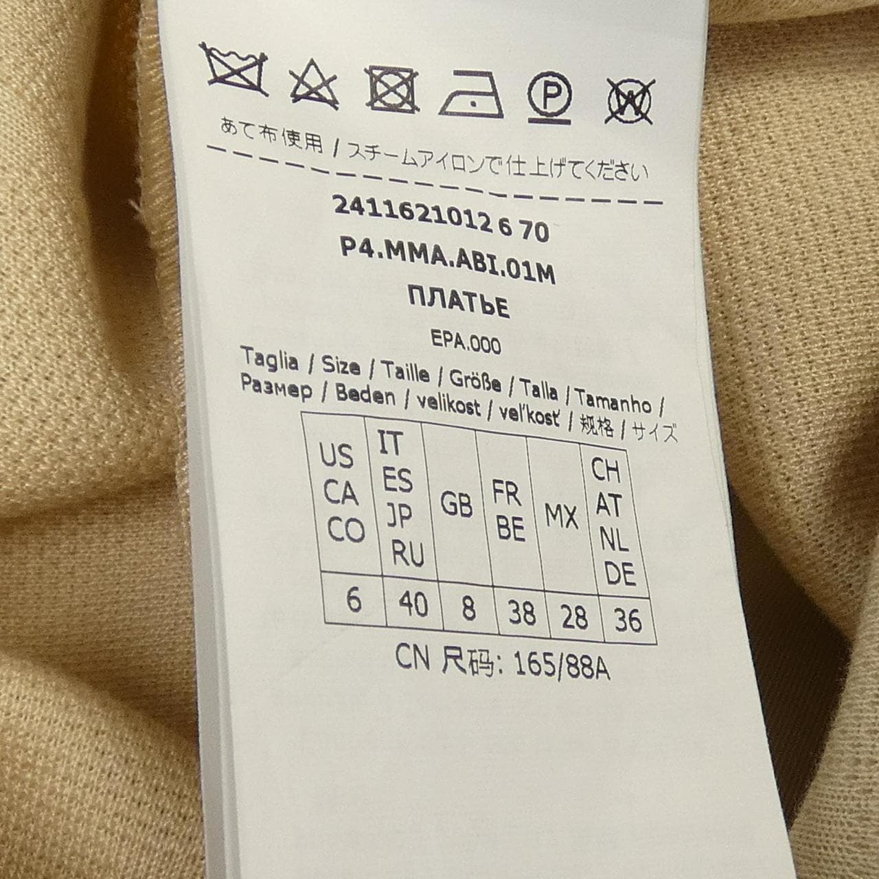 マックスマーラ Max Mara ワンピース