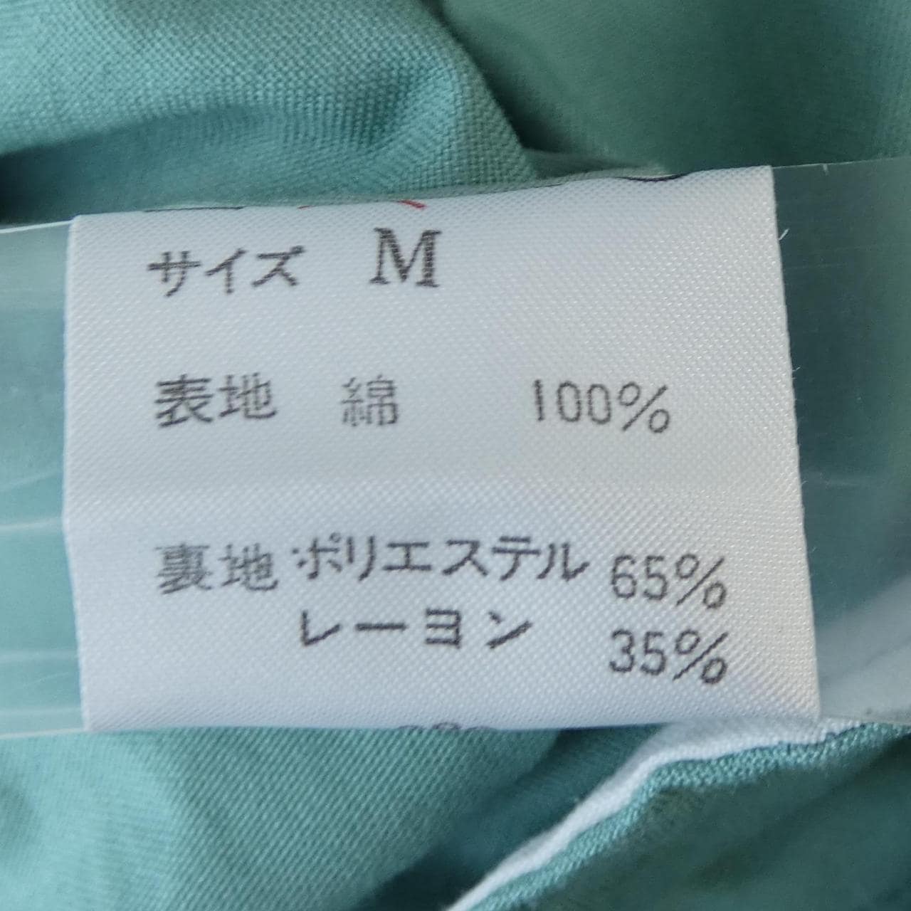 バラクータ BARACUTA BJC-9102 ジャケット