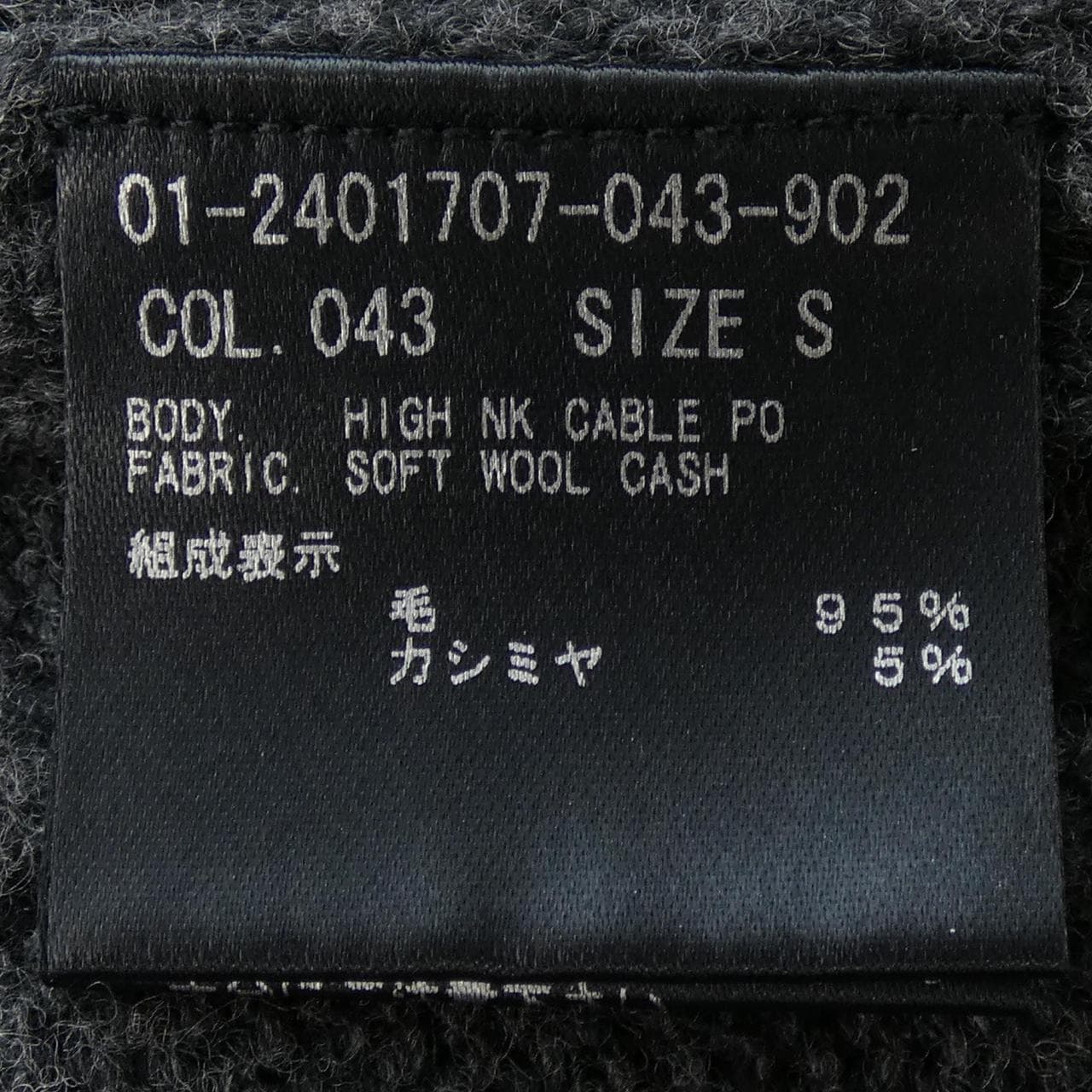 セオリー theory 01-2401707 ニット