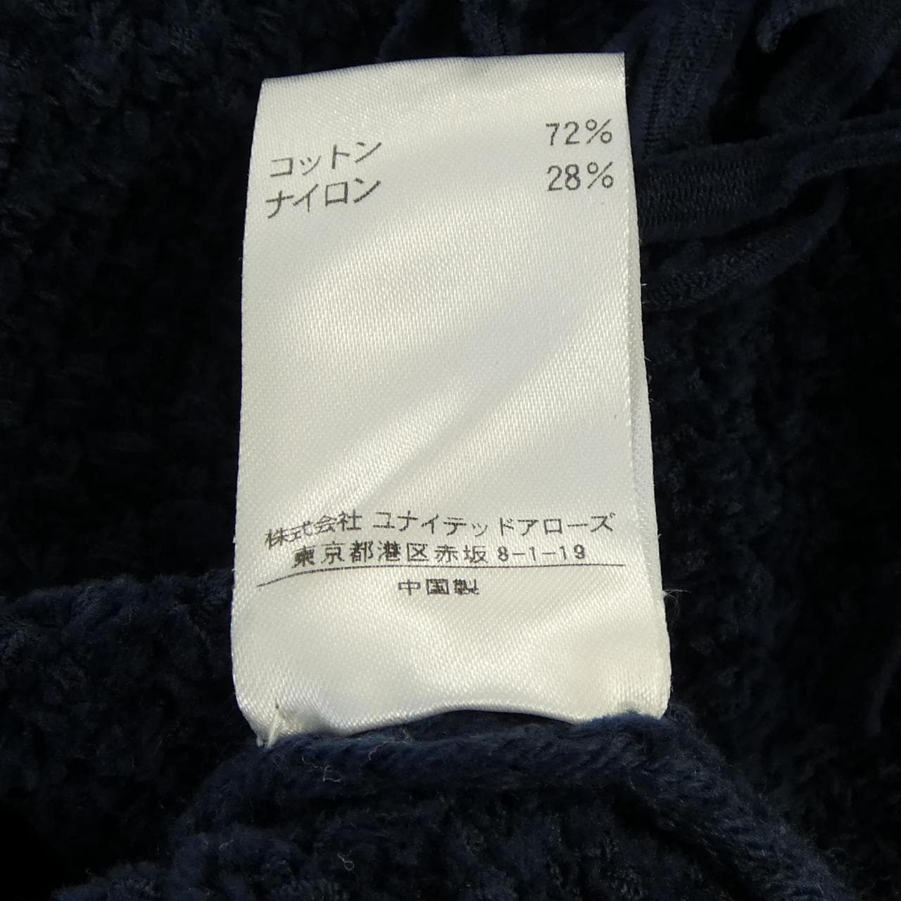 ドゥロワー DRAWER ニット