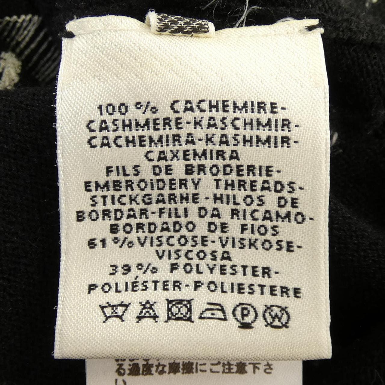 エルメス HERMES POSTE ET CAVALERIE *16-7701. ニット