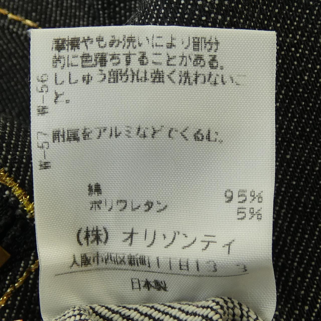 ヴィヴィアンウェストウッド Vivienne Westwood 357-03-21033 スカート