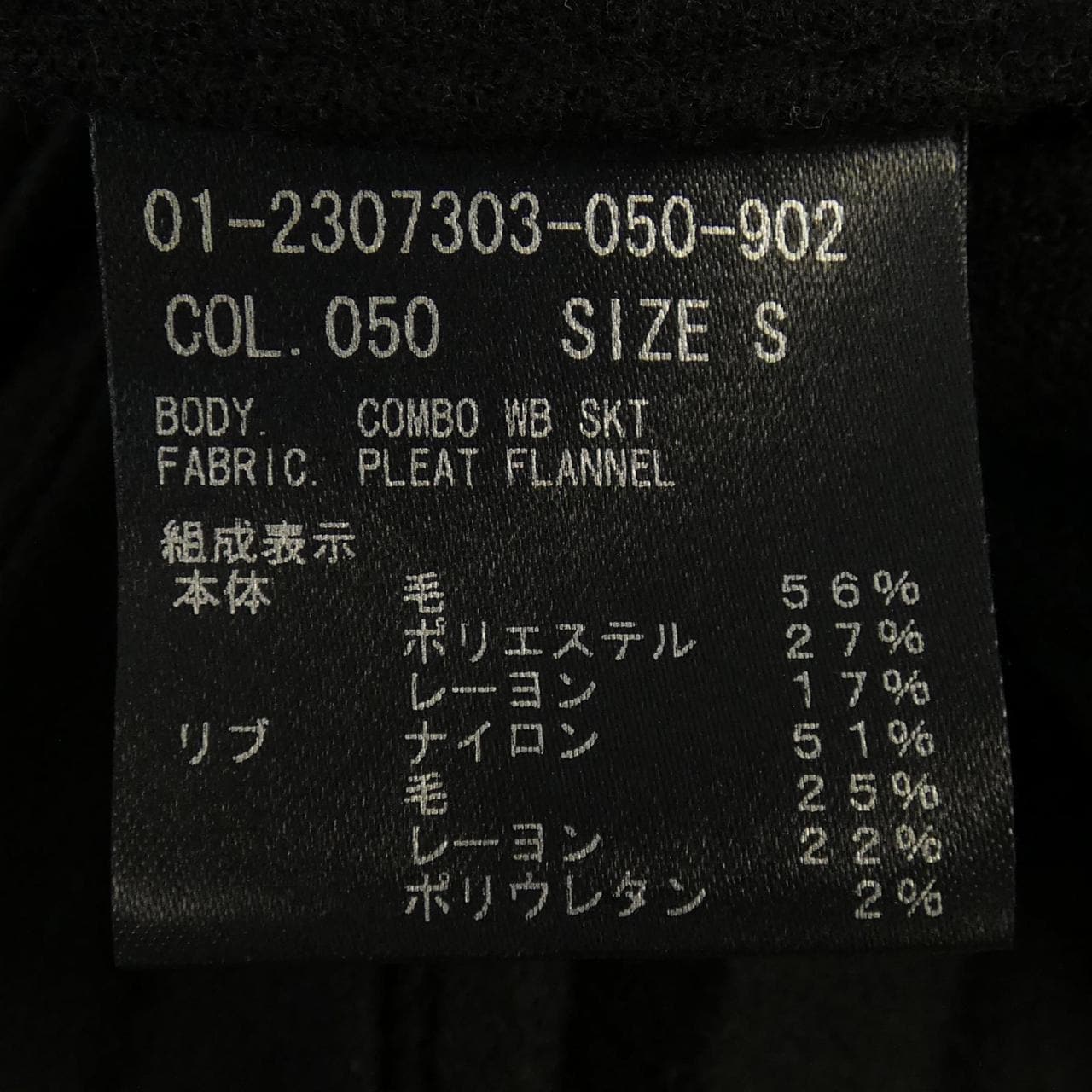 セオリー theory スカート