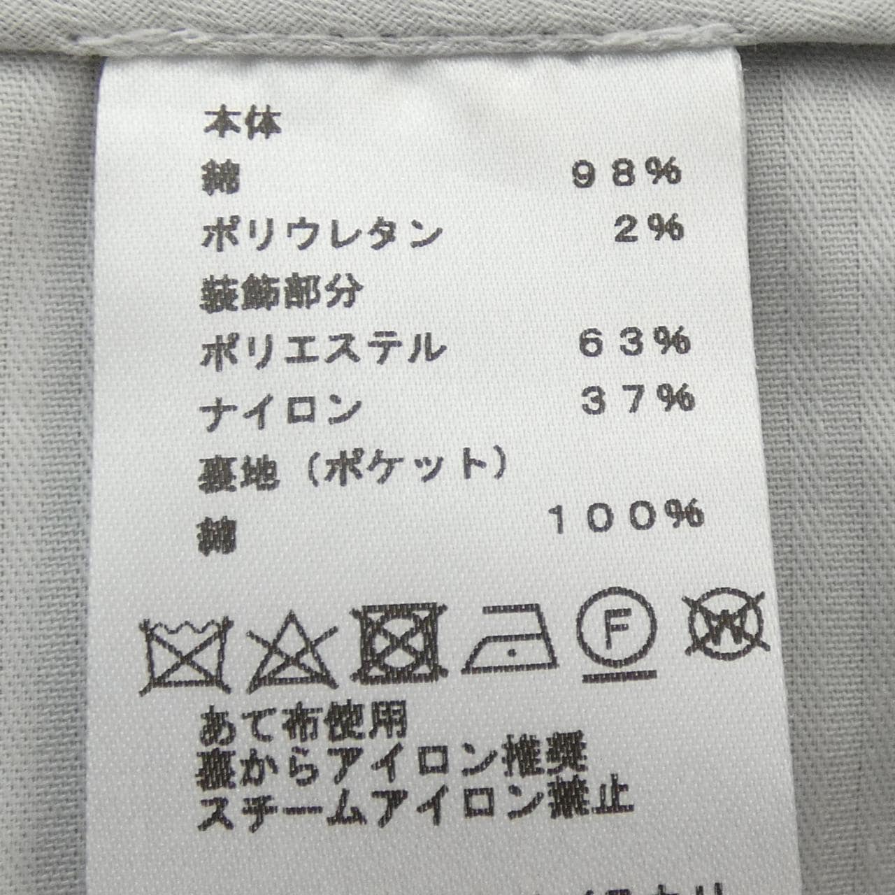 エルメス HERMES 265220HZ パンツ