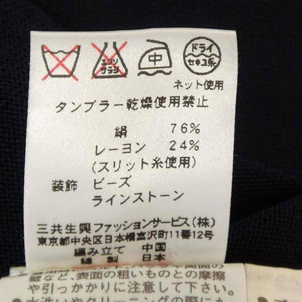 レオナールファッション LEONARD FASHION 0337407 カーディガン