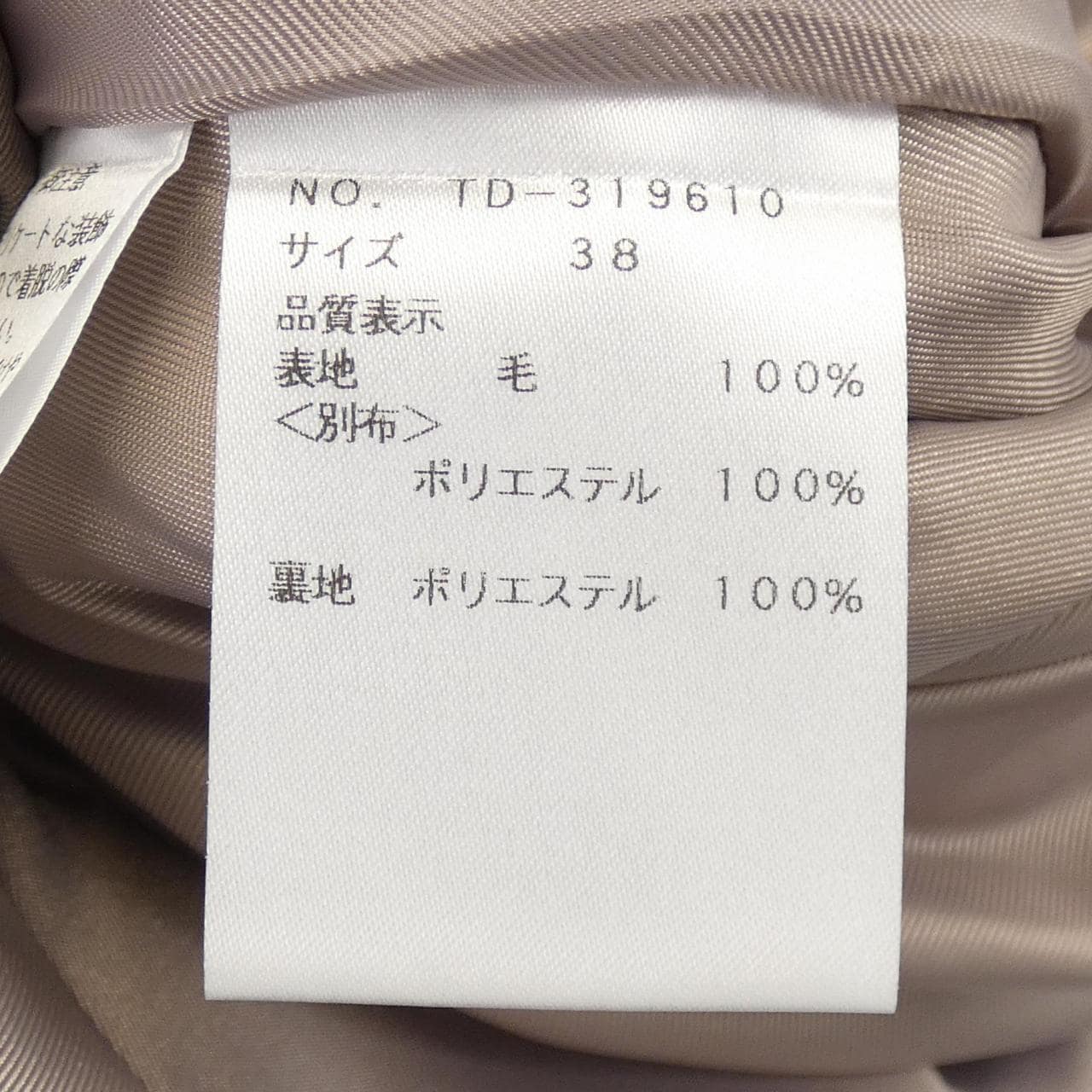 エムズグレーシー M'S GRACY コート