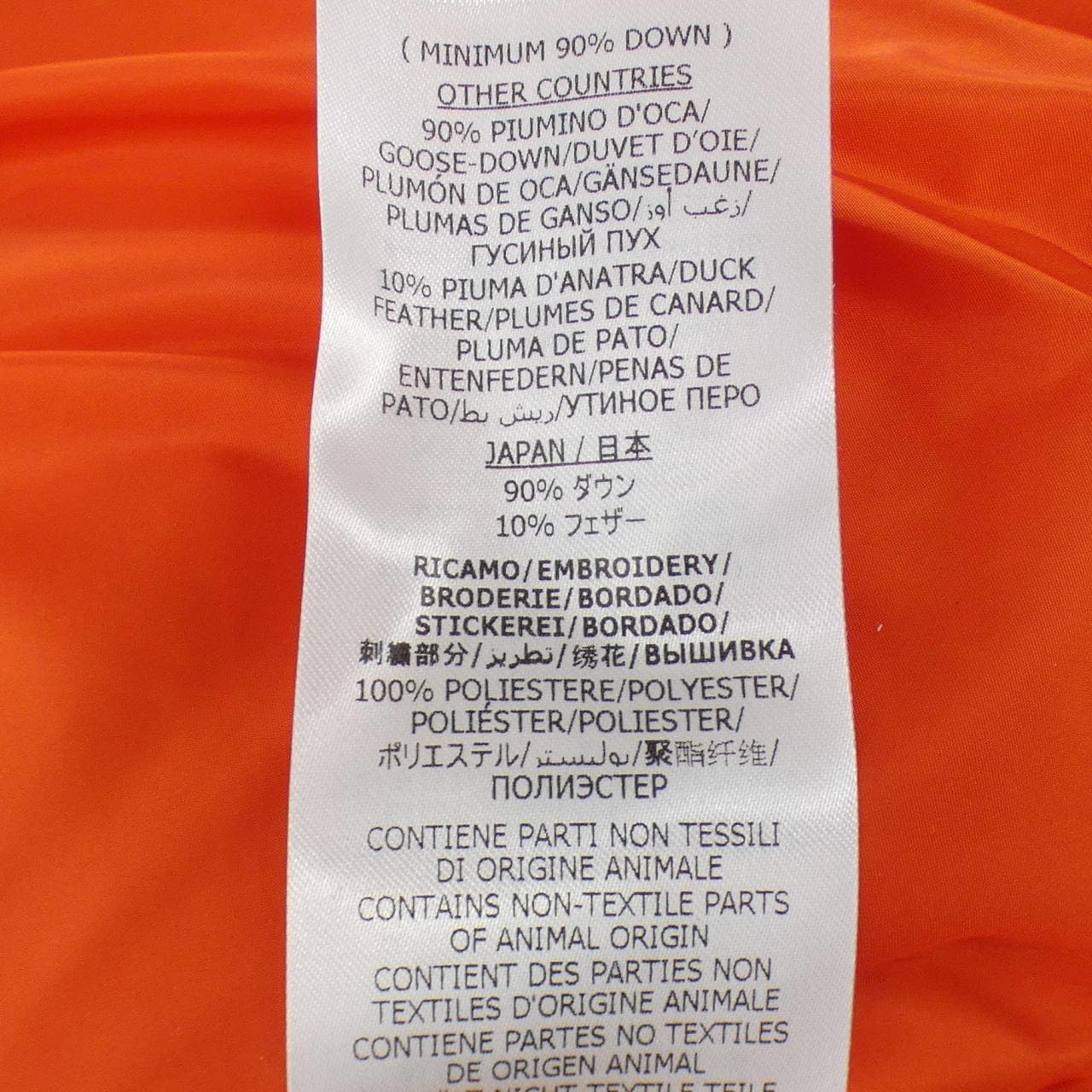 グッチザノースフェイス GUCCI×THE NORTH FACE 670908 Z8APZ ダウンジャケット