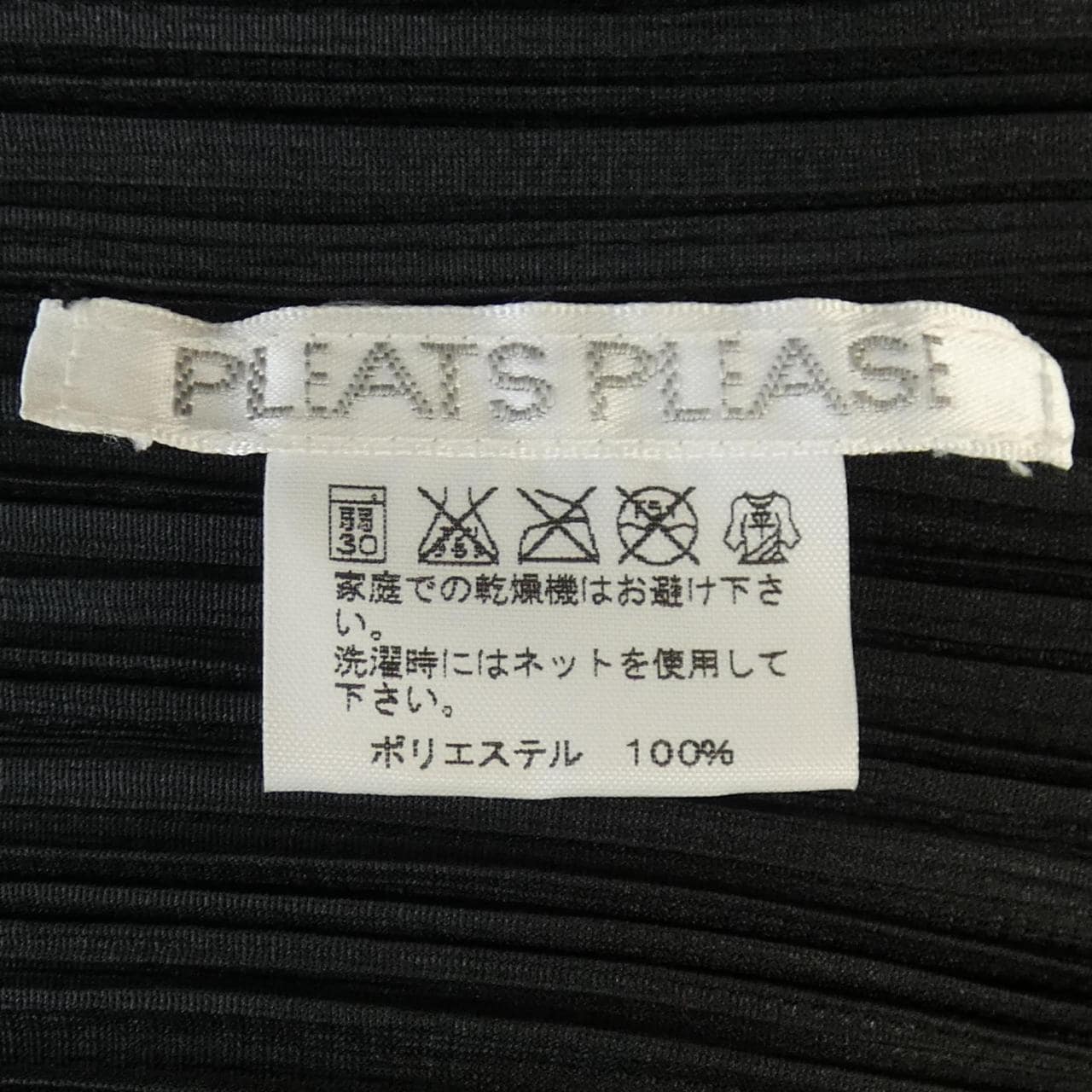 プリーツプリーズ PLEATS PLEASE ワンピース