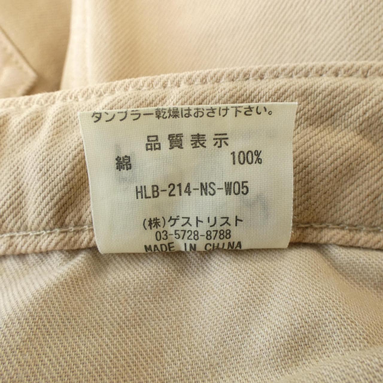 ヘルシーデニム Healthy DENIM スカート