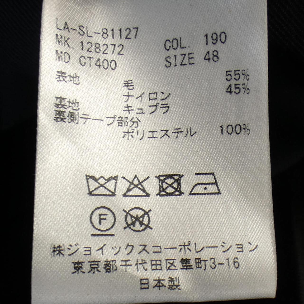 ランバンコレクション LANVIN COLLECTION コート