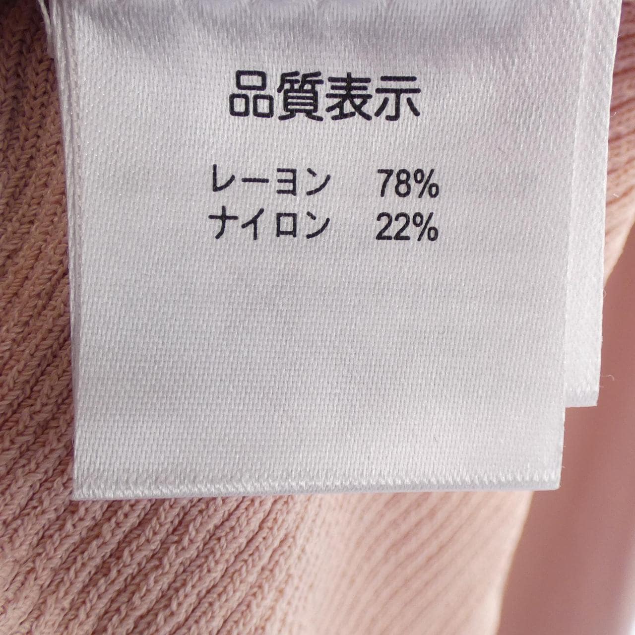 スーパービューティー SUPER BEAUTY ニット