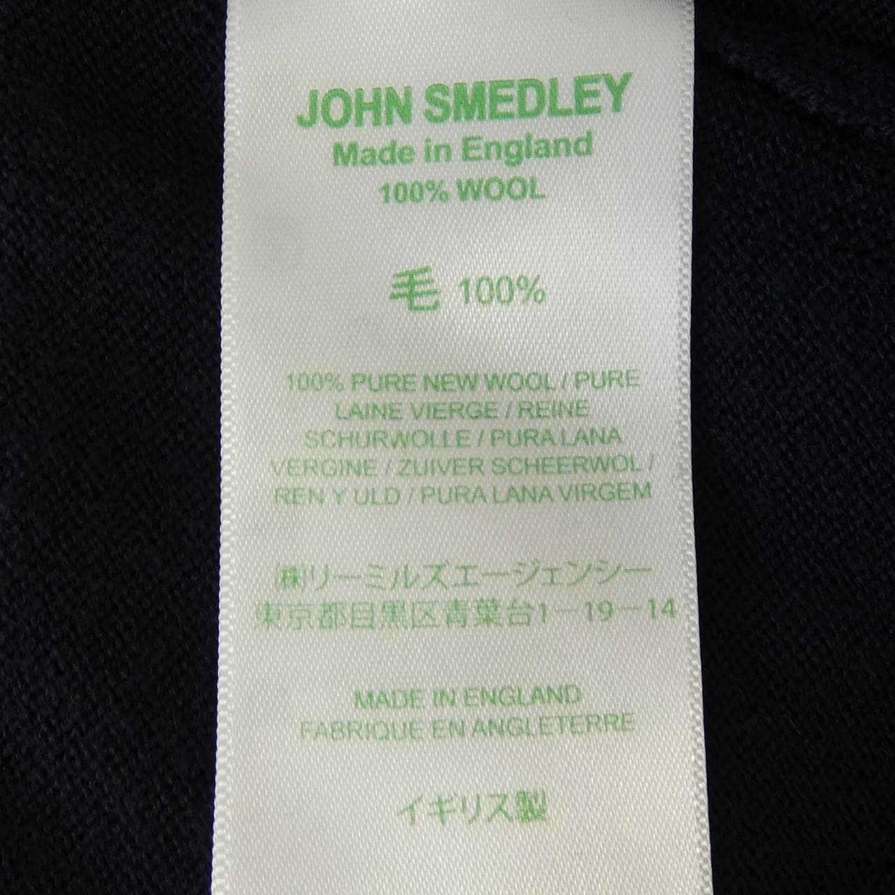 ジョンスメドレー JOHN SMEDLEY カーディガン