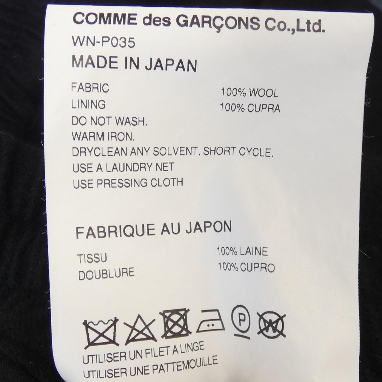ジュンヤワタナベマン JUNYA WATANABE MAN パンツ